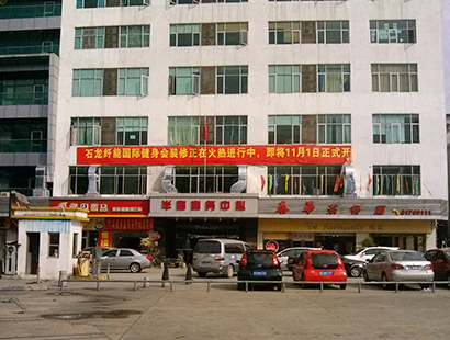 南寧環(huán)保空調纖能健身中心工程案例