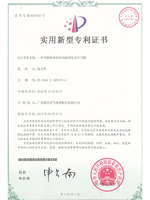 17年節能環(huán)保多功能蒸發(fā)式冷氣機