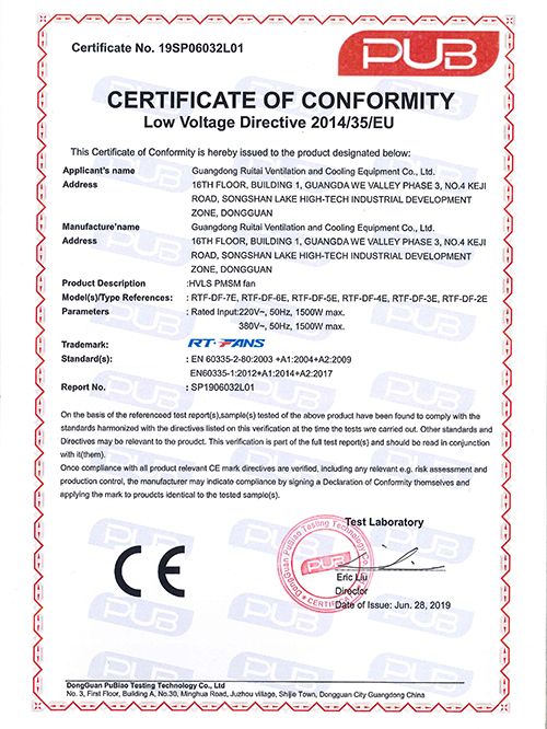 CE-瑞泰風(fēng)風(fēng)彩系列認證